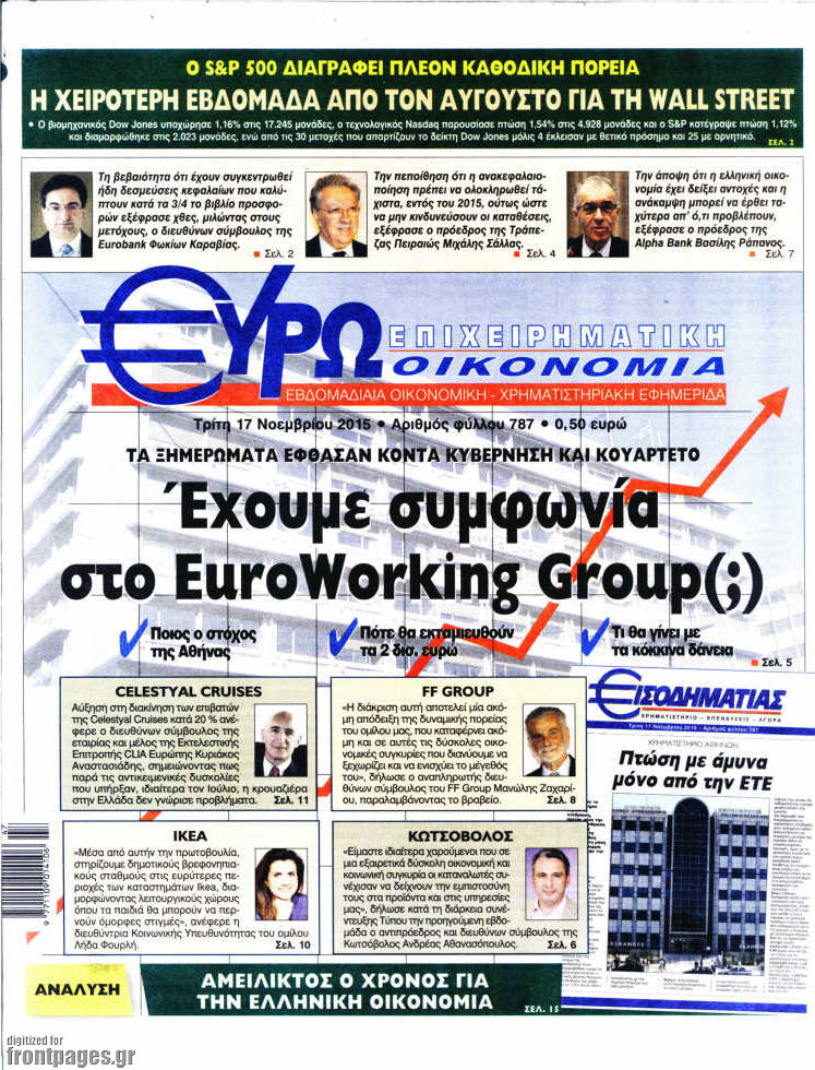 Ευρωοικονομία