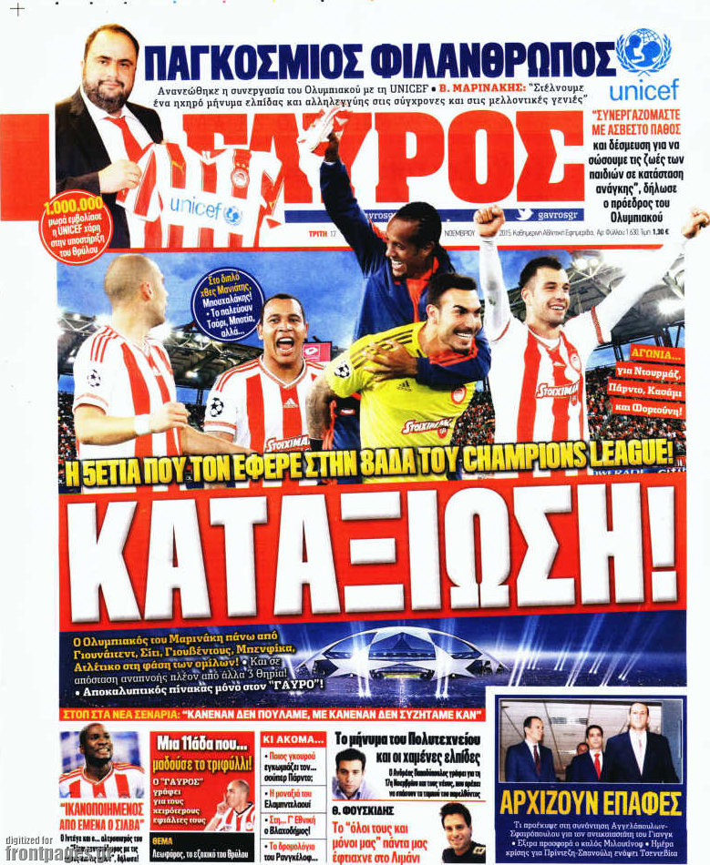 Γαύρος