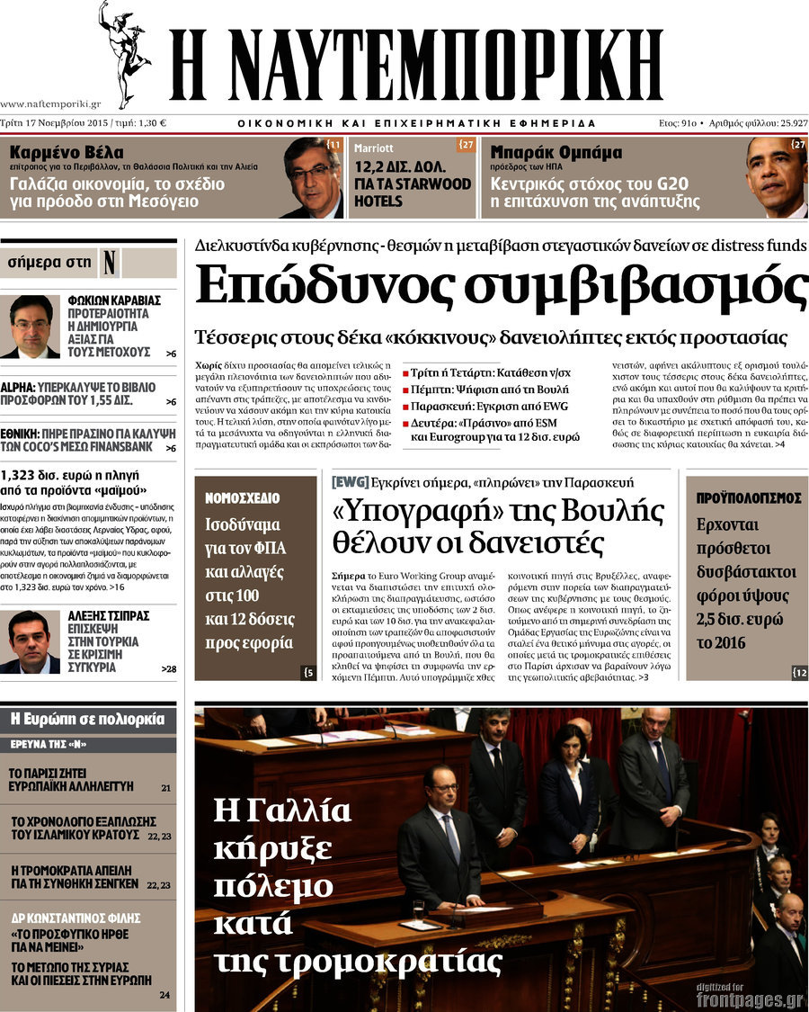 Η Ναυτεμπορική
