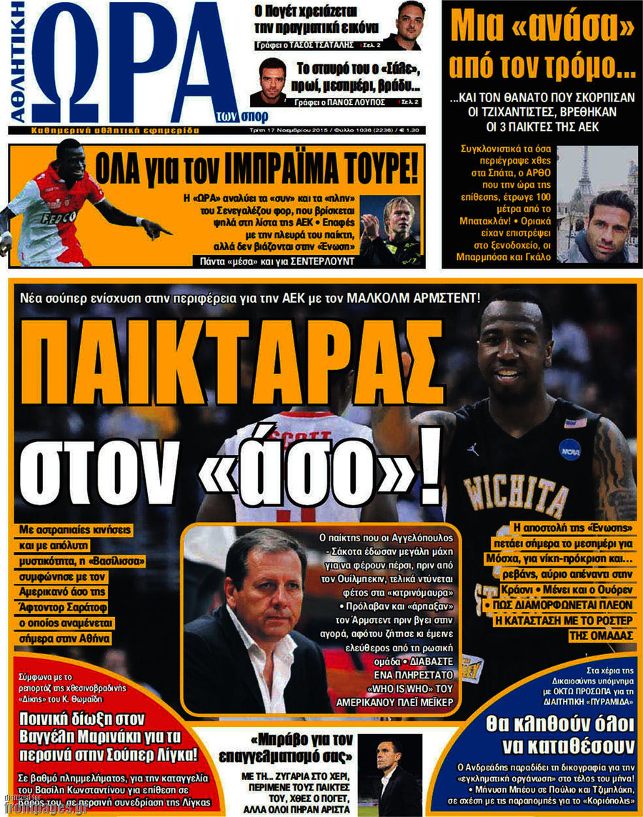 Η Ώρα των Σπορ
