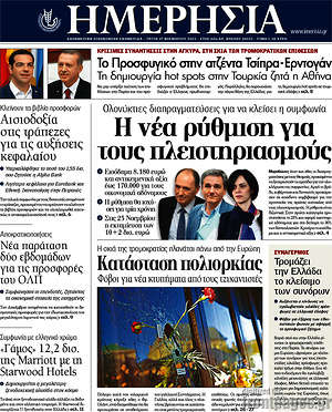 Ημερησία: Η νέα ρύθμιση για τους πλειστηριασμούς