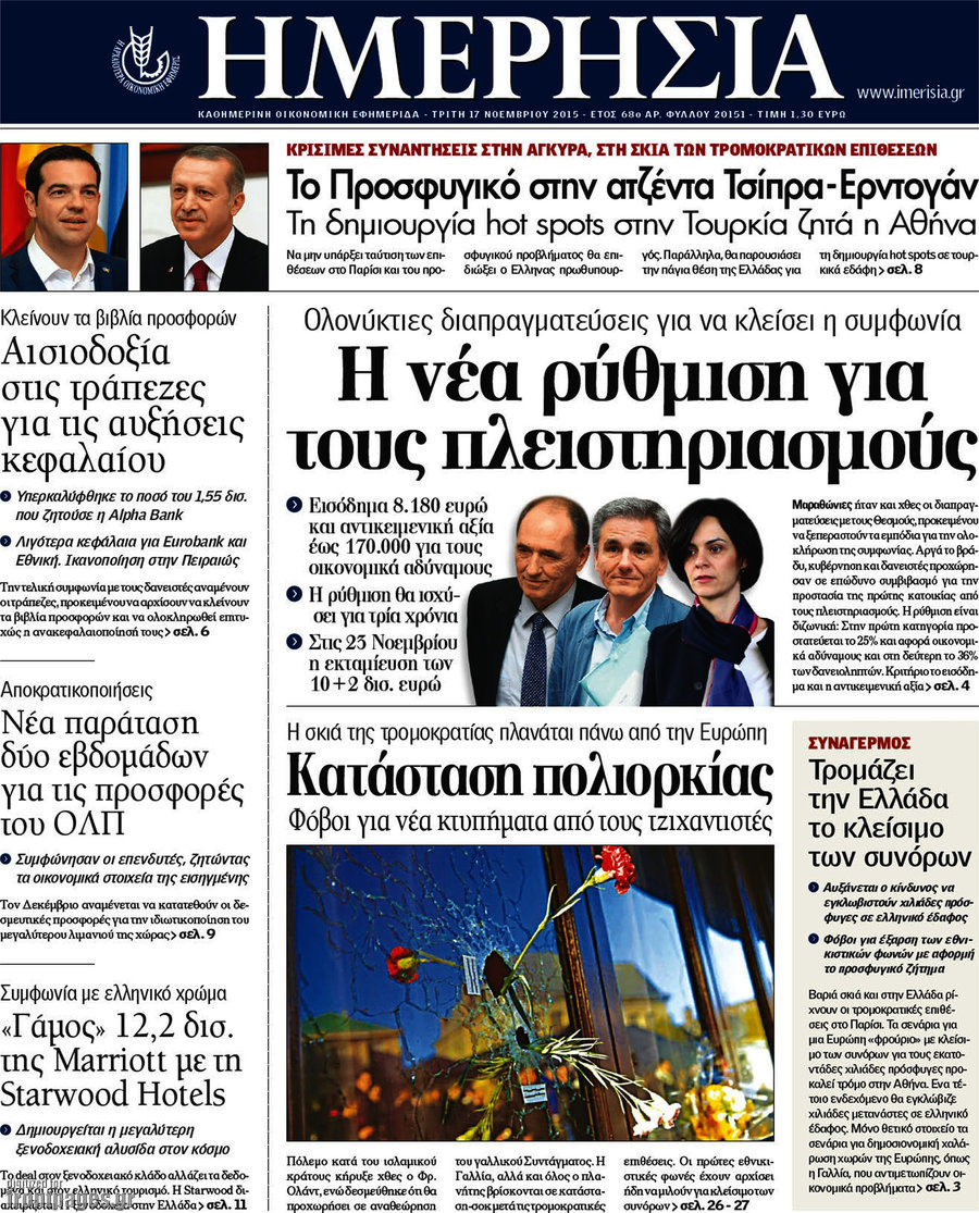 Ημερησία