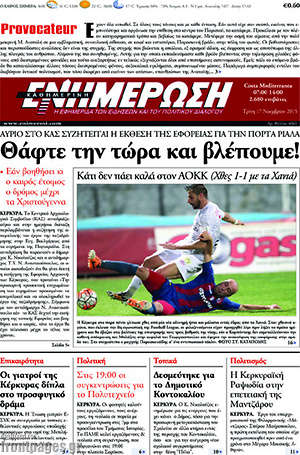 Πρωτοσέλιδο Ενημέρωση