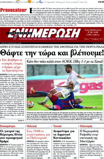 Ενημέρωση