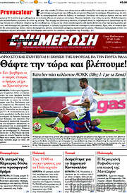 /Ενημέρωση