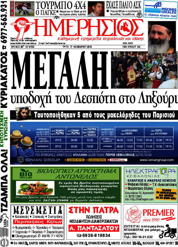 Ημερήσιος