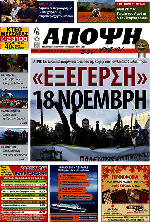 Πρωτοσέλιδο Άποψη του νότου