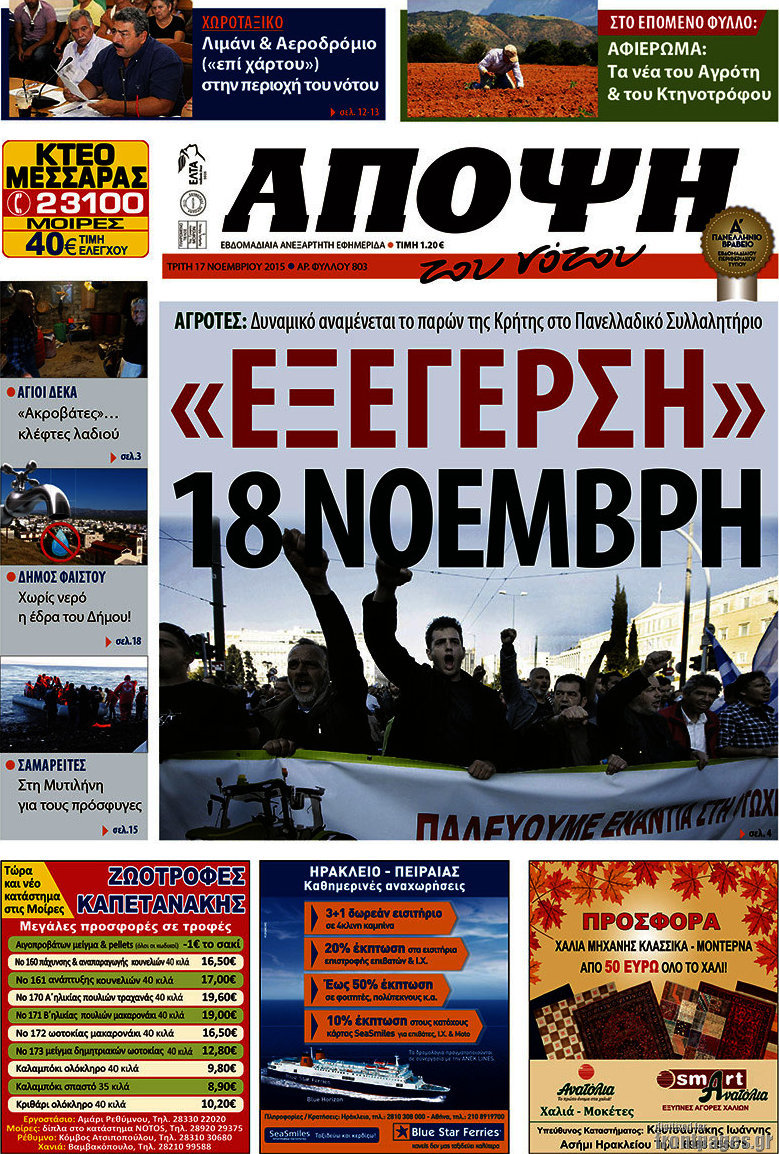 Άποψη του νότου