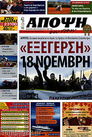 /Άποψη του νότου
