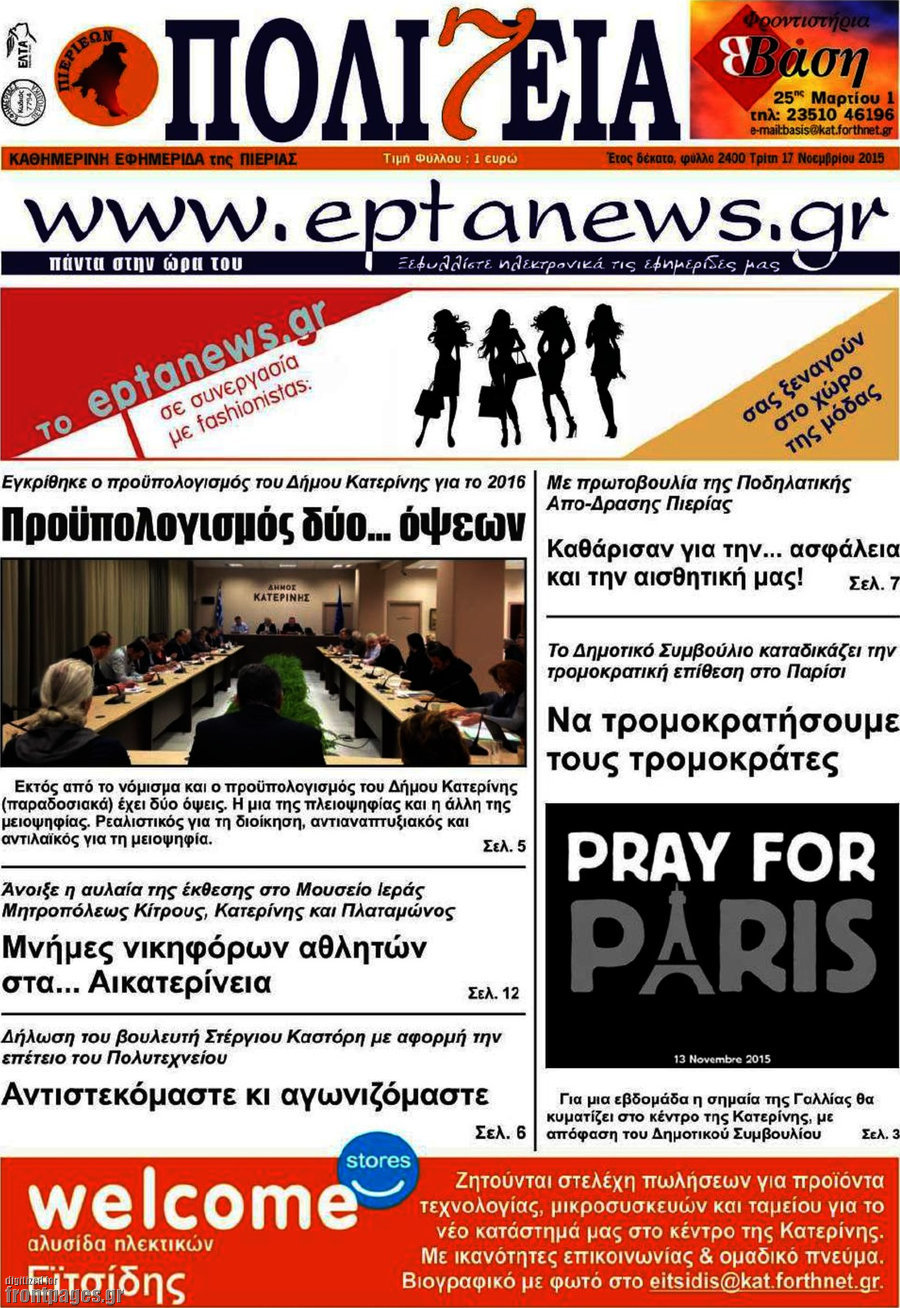 Πολιτεία