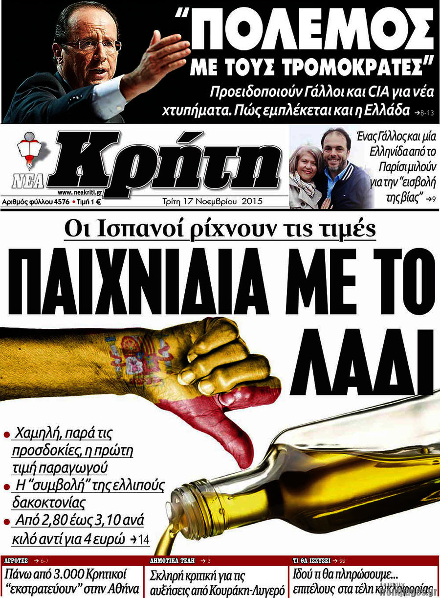 Νέα Κρήτη