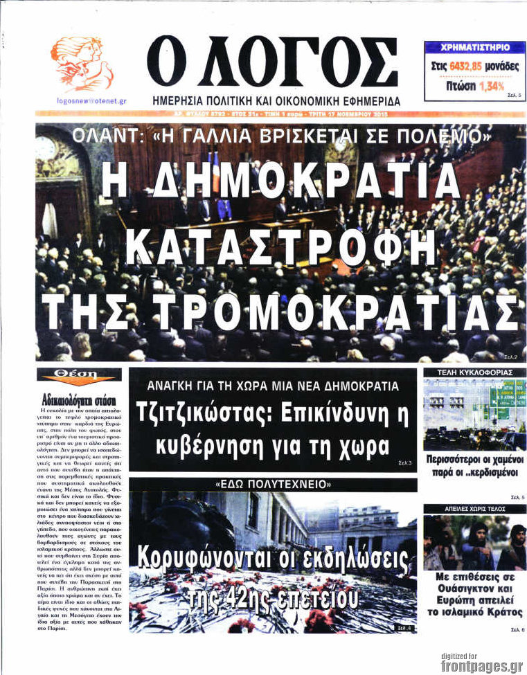 Ο Λόγος