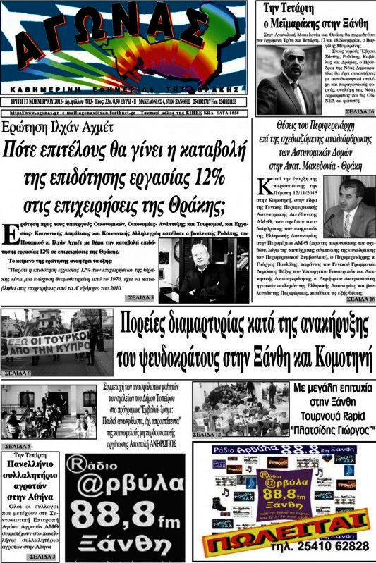 Αγώνας