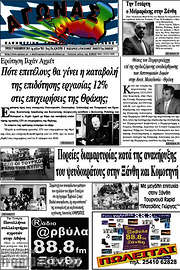 /Αγώνας