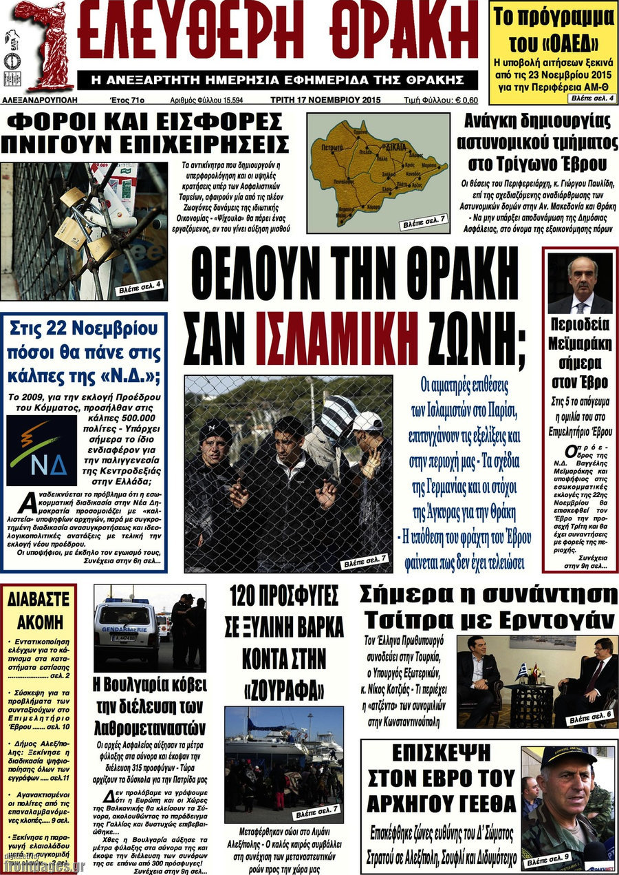 Ελεύθερη Θράκη