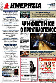 /Ημερησία