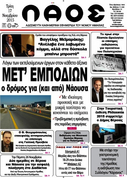 Λαός