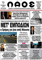 /Λαός