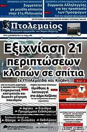 /Πτολεμαίος