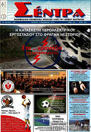 /Σέντρα