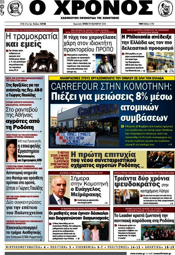 Χρόνος