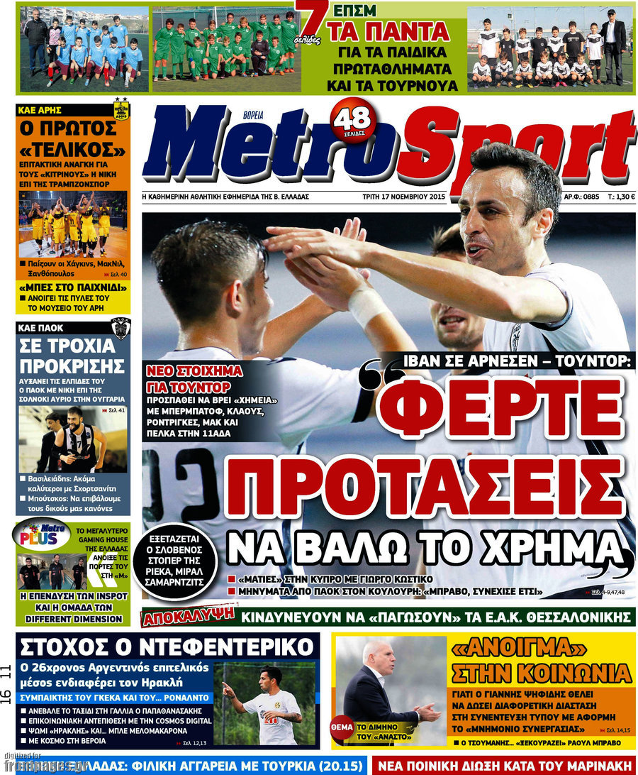 MetroSport