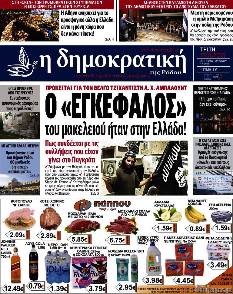Δημοκρατική Ρόδου