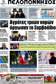/Πελοπόννησος