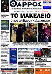 /Θάρρος