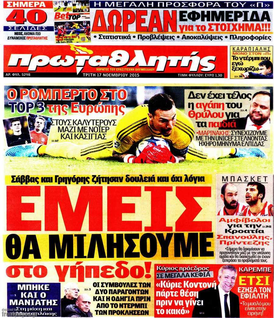 Πρωταθλητής
