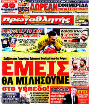 /Πρωταθλητής