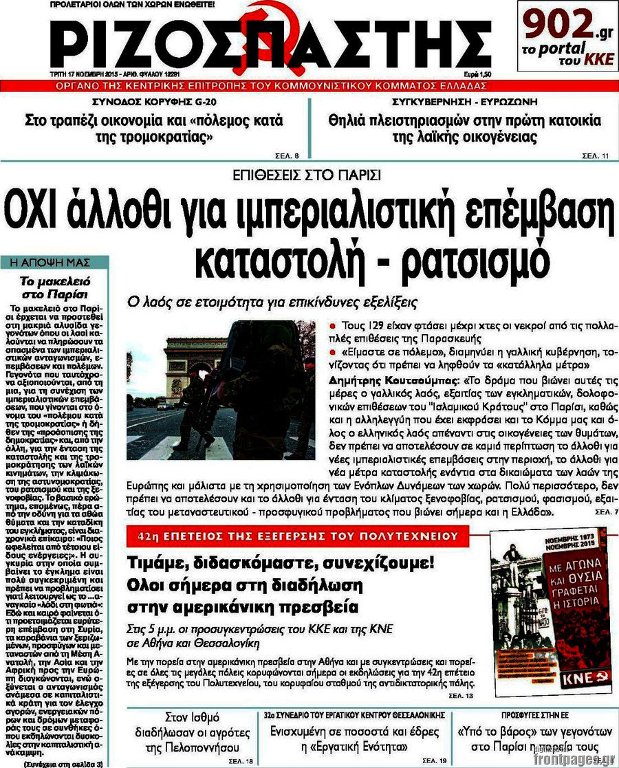 Ριζοσπάστης