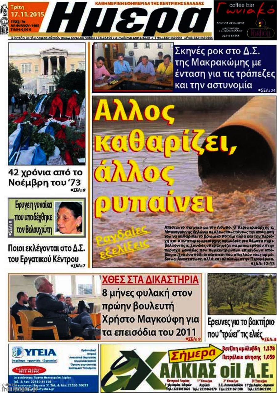 Ημέρα