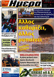 /Ημέρα