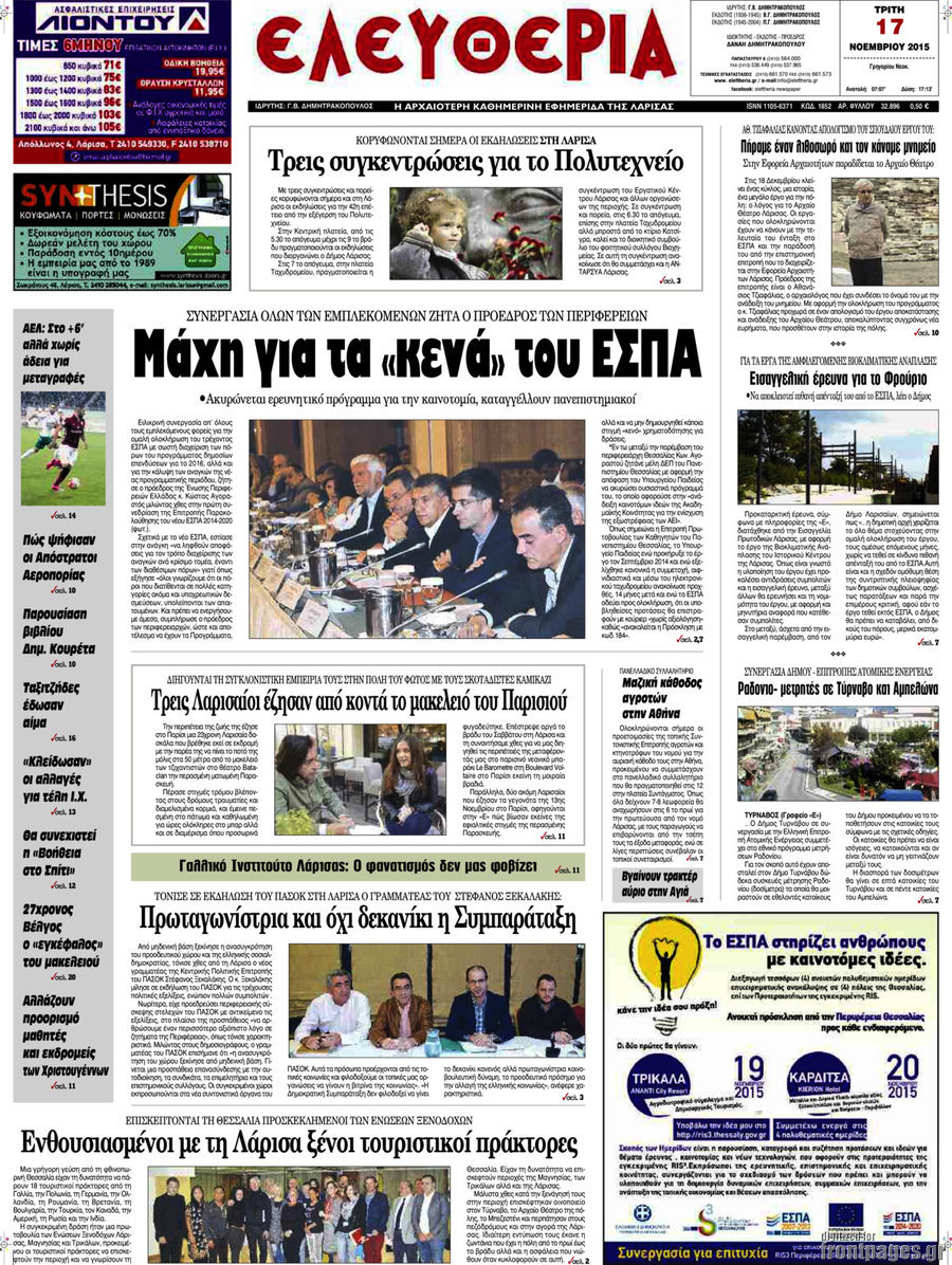 Ελευθερία