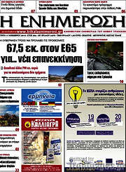 /Η Ενημέρωση