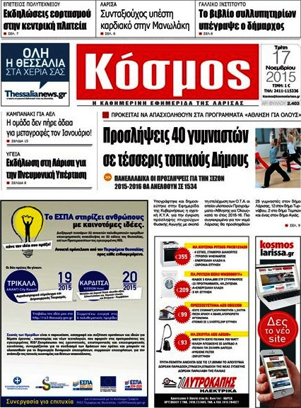 Κόσμος