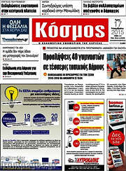 /Κόσμος