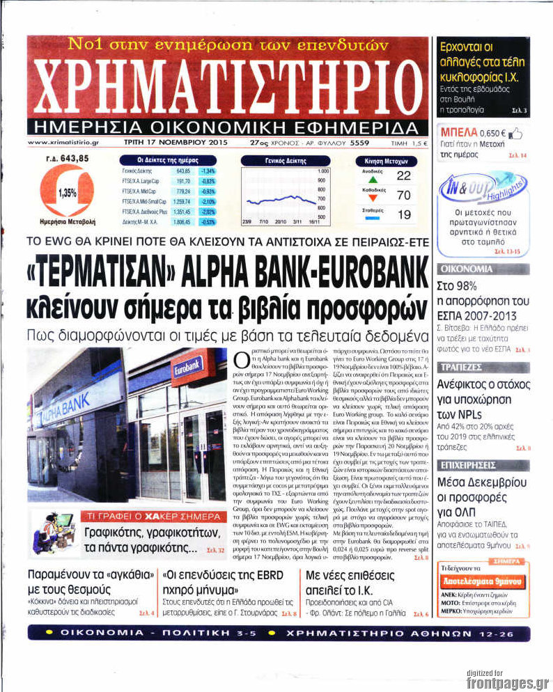 Χρηματιστήριο