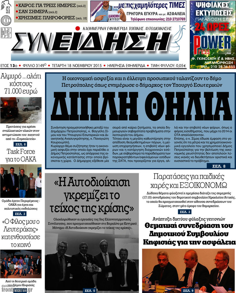 Συνείδηση