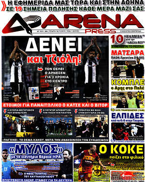 Πρωτοσέλιδο εφημερίδας Fair Play - protoselida