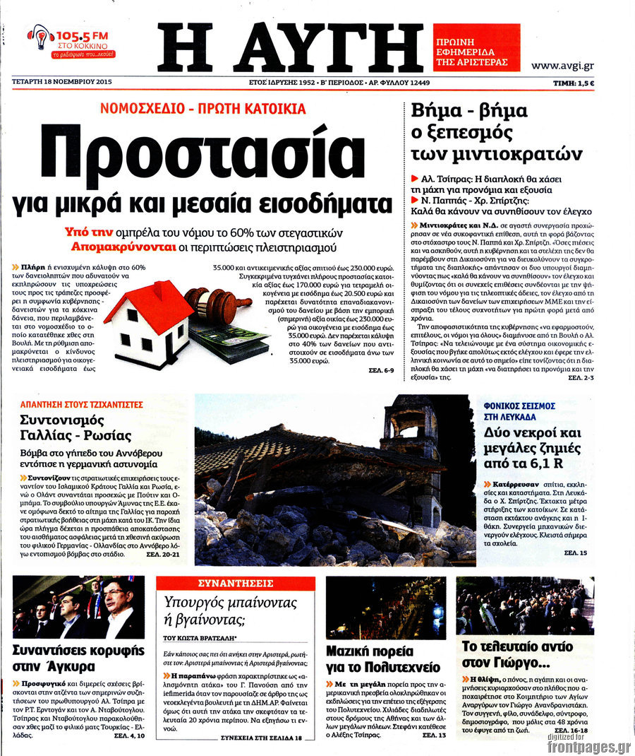 Αυγή