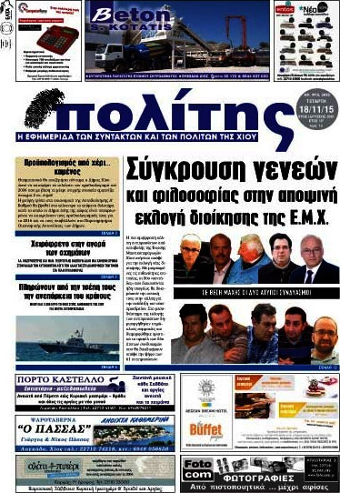Ο Πολίτης