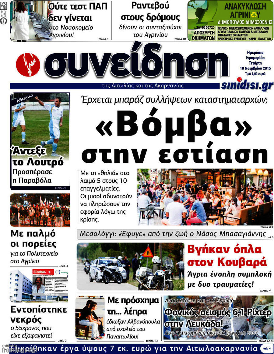 Συνείδηση