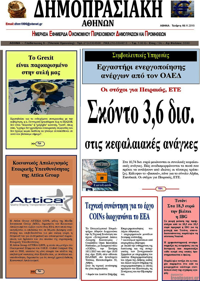 Δημοπρασιακή Αθηνών