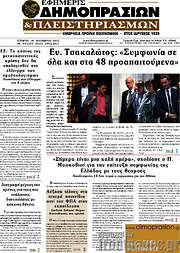 /Εφημερίς Δημοπρασιών