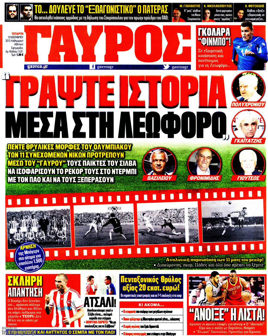 Γαύρος