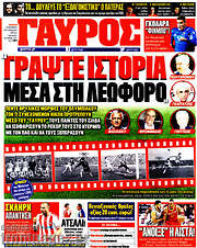 /Γαύρος