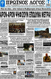 /Πρωινός Λόγος