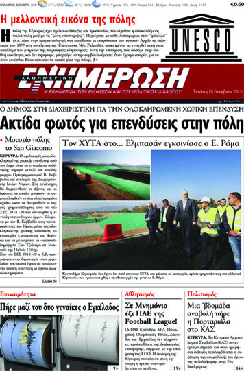 Ενημέρωση